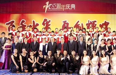 白云山耀彩网纪念建司100周年大会暨职工文艺主题晚会