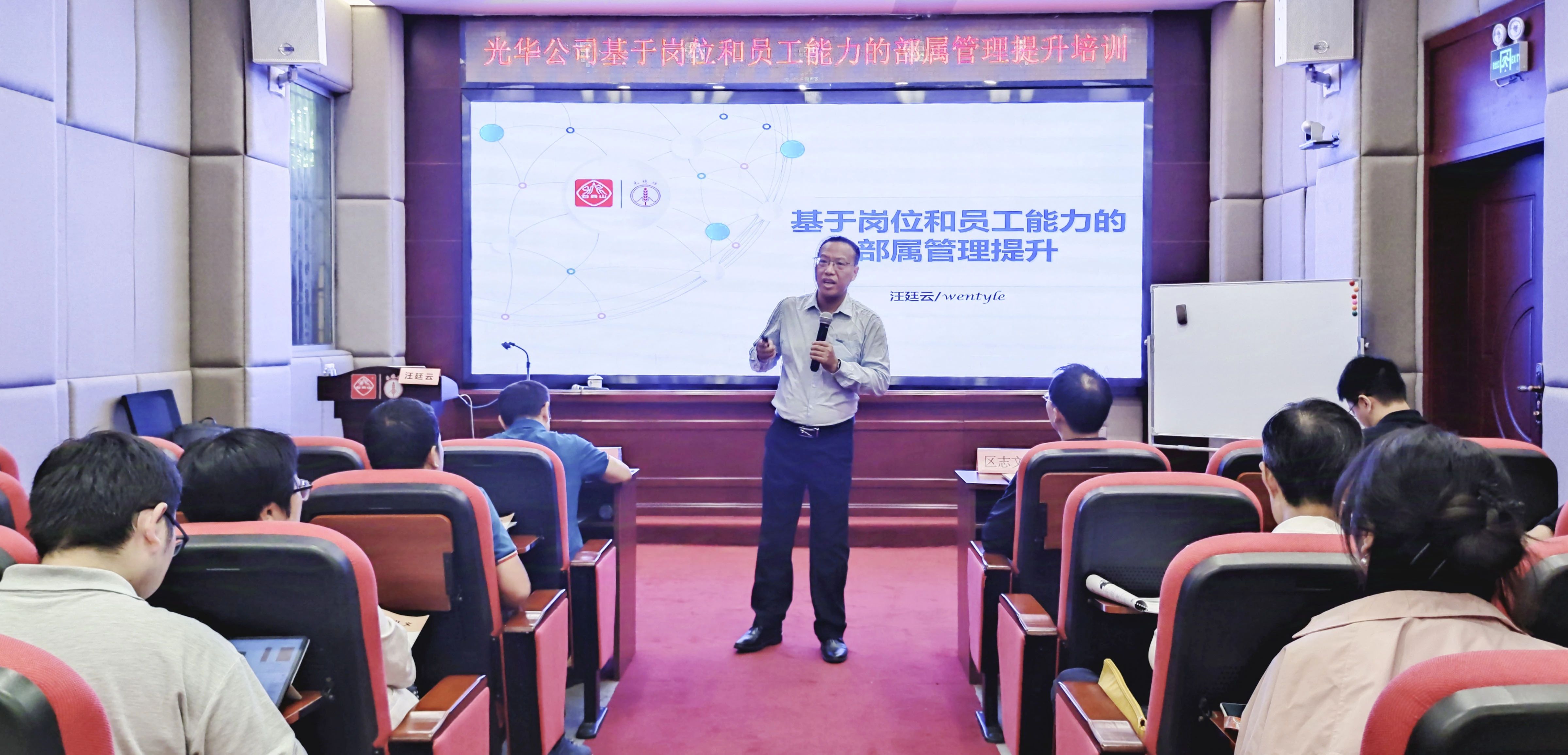 以岗定责，，，优化绩效审核治理系统 推进现代化企业制度建设——我司开展基于岗位和员工能力的下属治理提升培训