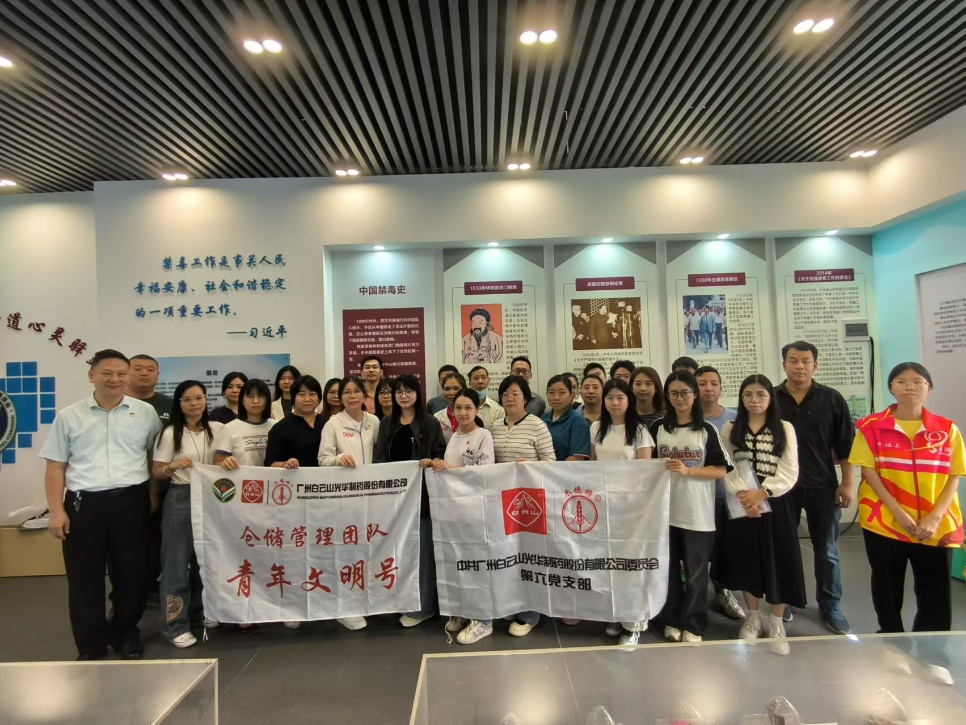 学习禁毒知识 共筑无毒防线——白云山耀彩网公司组织相关营业部分旅行南石头街禁毒科普园