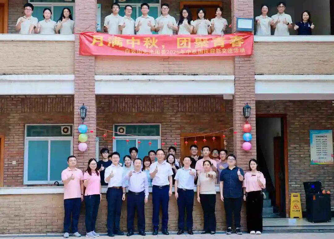 月满中秋，，，团圆青春——白云山耀彩网制药团委举行2025年中秋国庆迎新交流活动