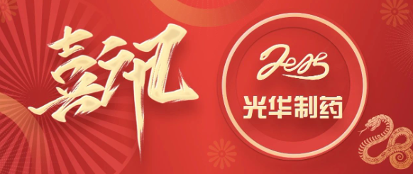 喜讯┃白云山耀彩网制药再获天下医药行业质量治理小组效果一等奖和最佳揭晓奖