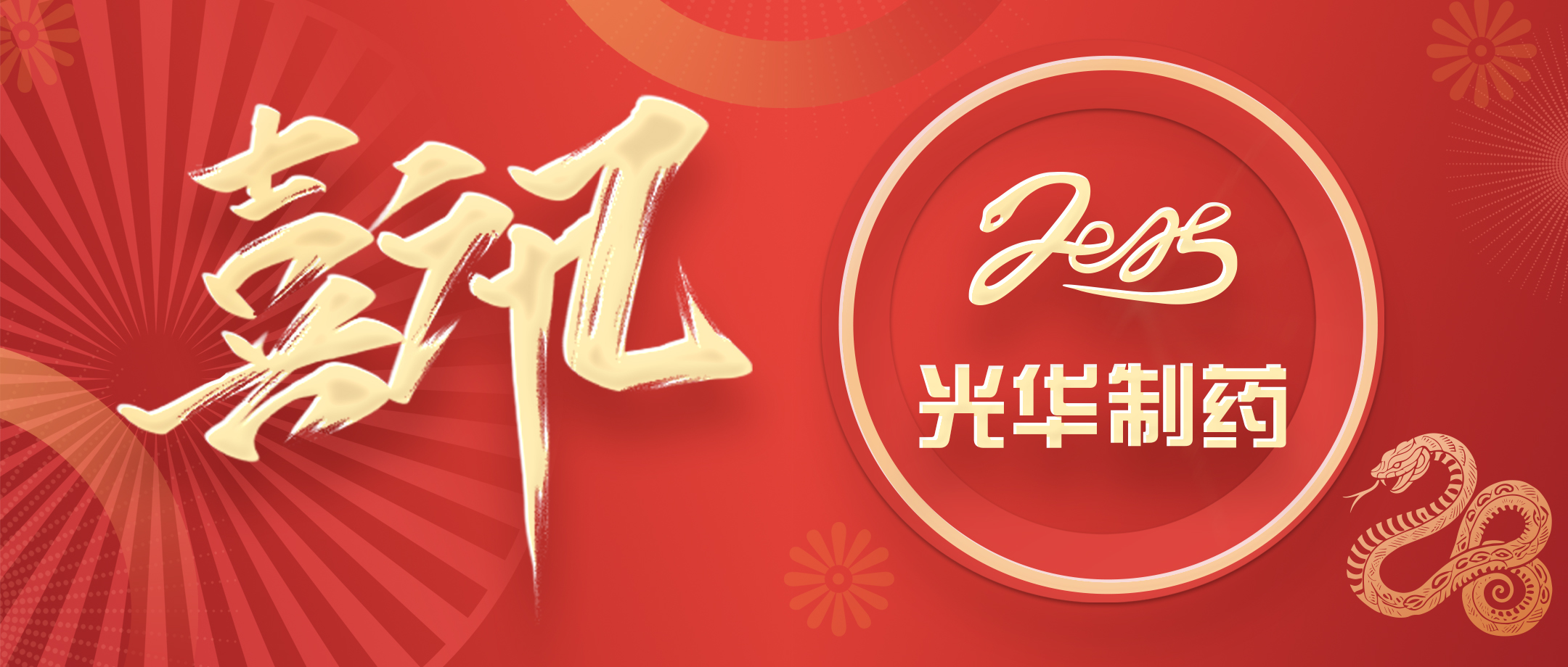 喜讯 | 我司荣获“广州市清洁生产企业”称呼