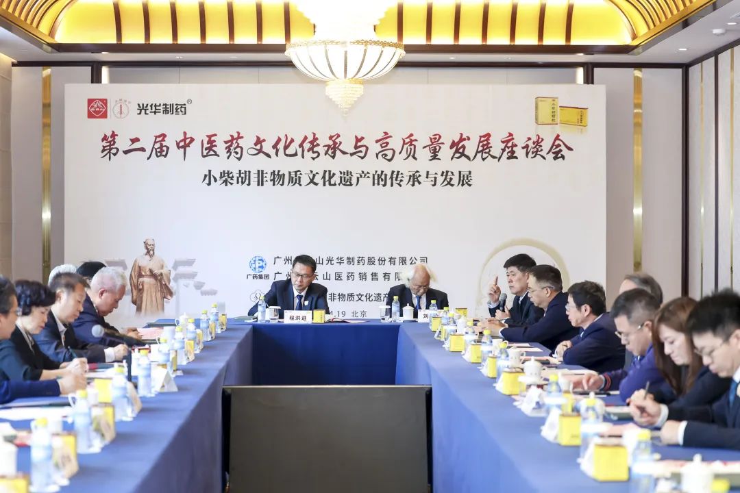 从“老方子”到“新国潮”：广药集团×专家大咖共商非遗焕新路径