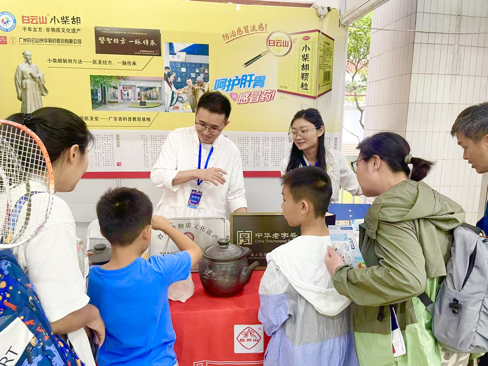 白云山耀彩网制药小柴胡古板制剂要领惊艳亮相第九届广州科学嘉年华