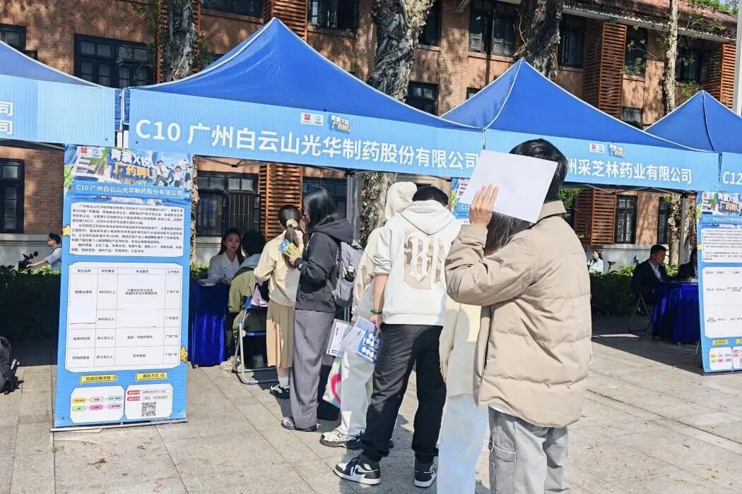 药香漫染康园，，，匠心对话青春——白云山耀彩网制药携小柴胡非遗解锁“优质offer+中医药非遗传承”新模式