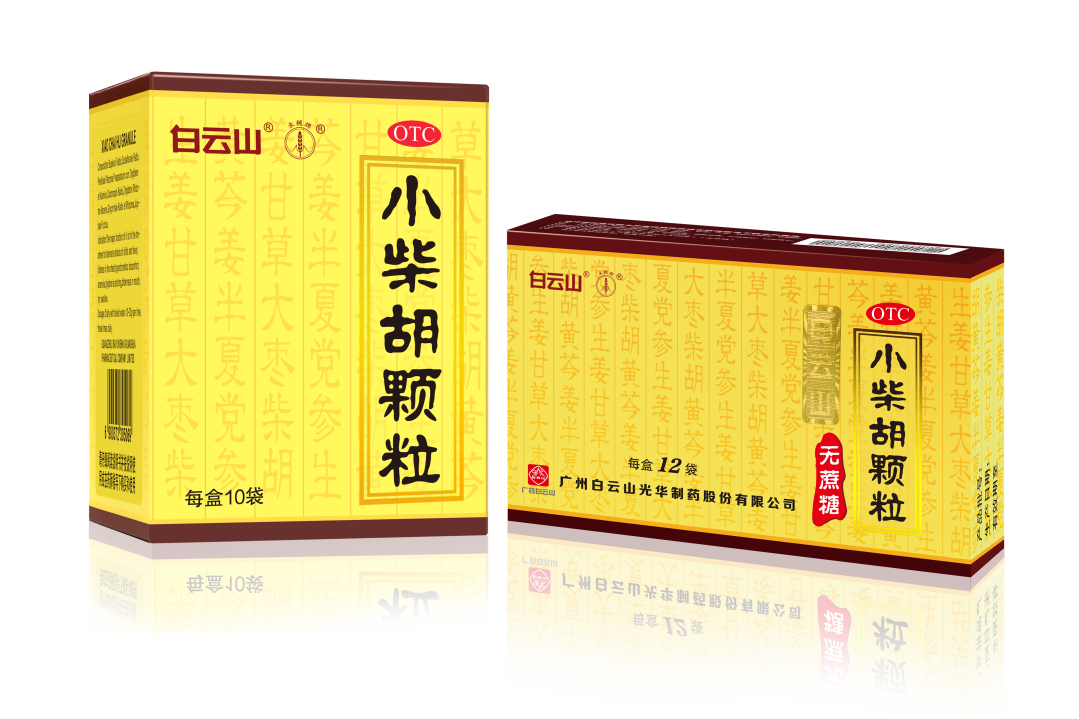 白云山小柴胡颗；雷：：：千年经方非遗传承的国标新韵