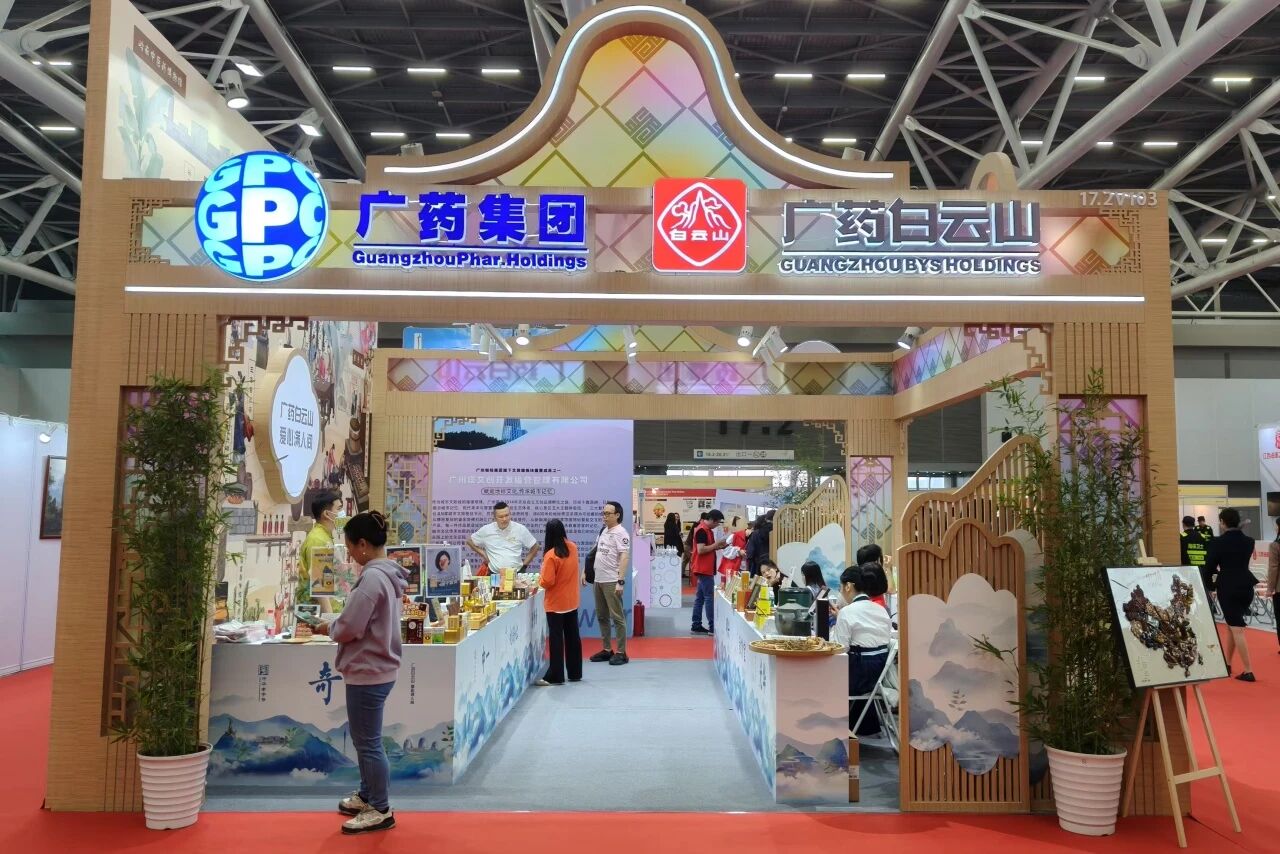 跨越千年药香，，，握手今世生涯——白云山耀彩网制药非遗传承闪灼广州文交会