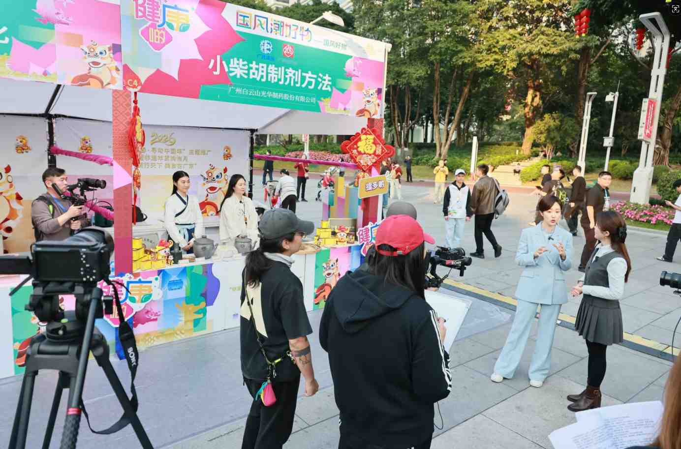 经方出圈！！！白云山耀彩网小柴胡闪灼“非遗贺新春·寻味中国年”非遗年货购物月