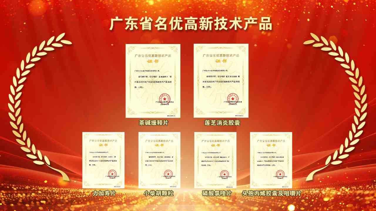 再获殊荣！！白云山耀彩网两款产品获评2025年“广东省名优高新手艺产品”